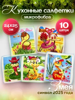 Кухонные салфетки новогодние набор 10шт Мир декора 196011618 купить за 255 ₽ в интернет-магазине Wildberries