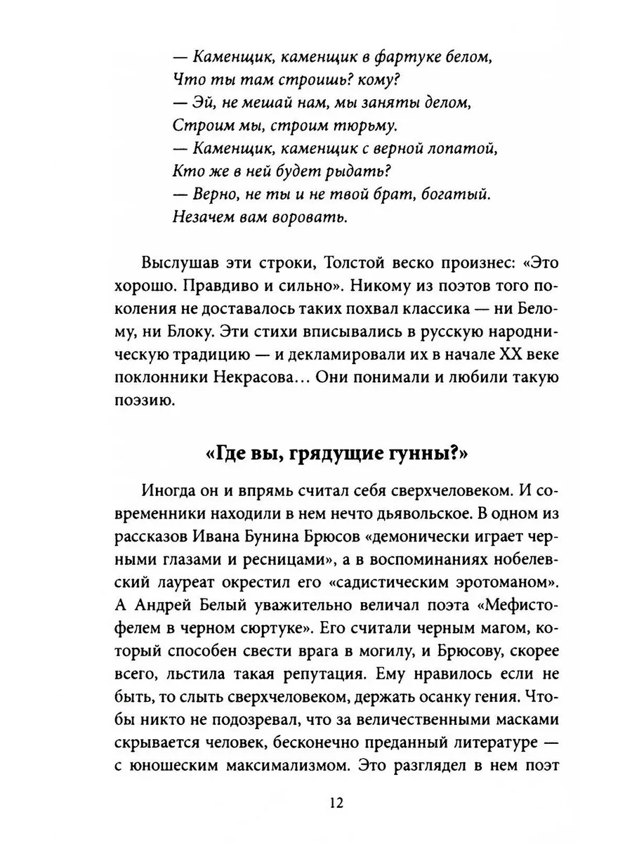 Я - вождь земных царей... Издательство Родина 196011657 купить за 809 ₽ в  интернет-магазине Wildberries