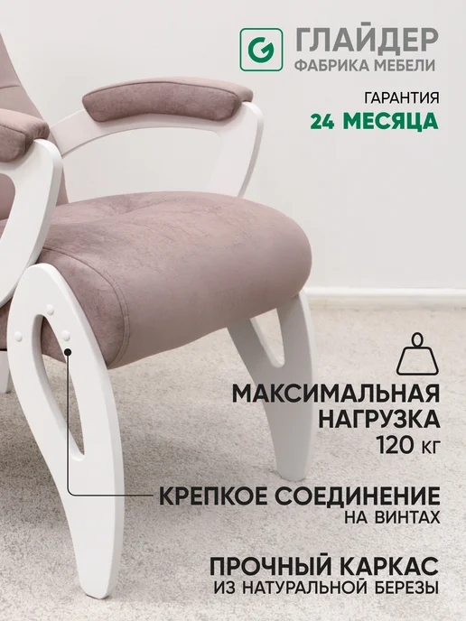 Глайдер Кресло для отдыха Весна дизайнерское, белый, фото 2