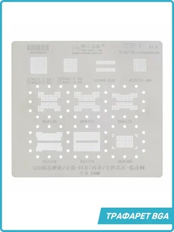 Трафарет BGA 2244XT G AA, 2258XT G AB, 96DDR и др. MobiRound 196012269 купить за 667 ₽ в интернет-магазине Wildberries