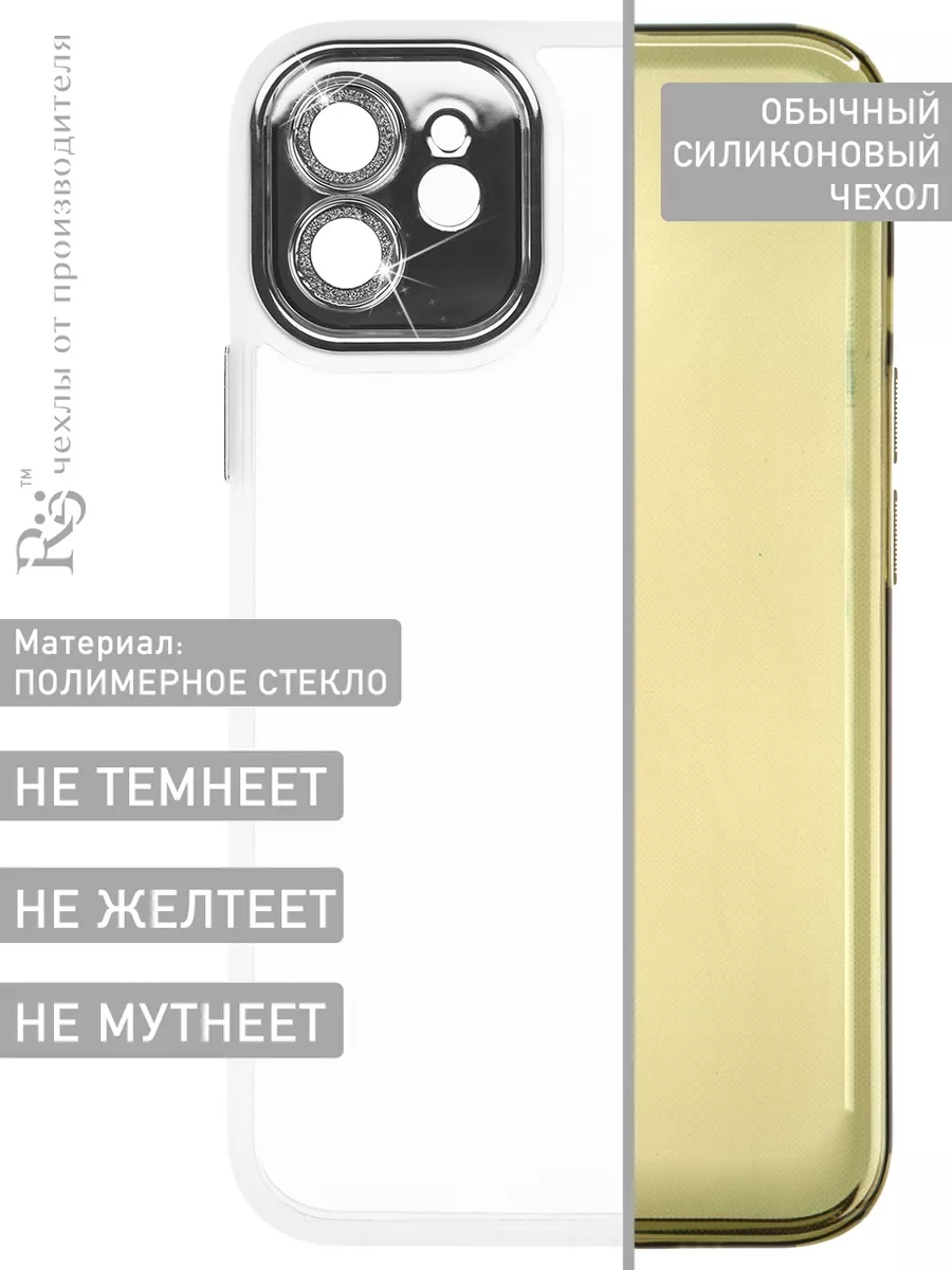 Защитный чехол на iPhone 11 прозрачный не желтеет Re:Case 196012591 купить  в интернет-магазине Wildberries