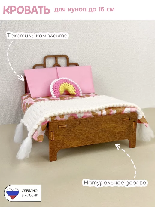 Двухъярусная кровать для кукол. Мастер-класс