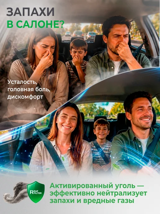 RAF FILTER Фильтр салона угольный Exeed TXL VX 301000260AA, вариант, фото 3