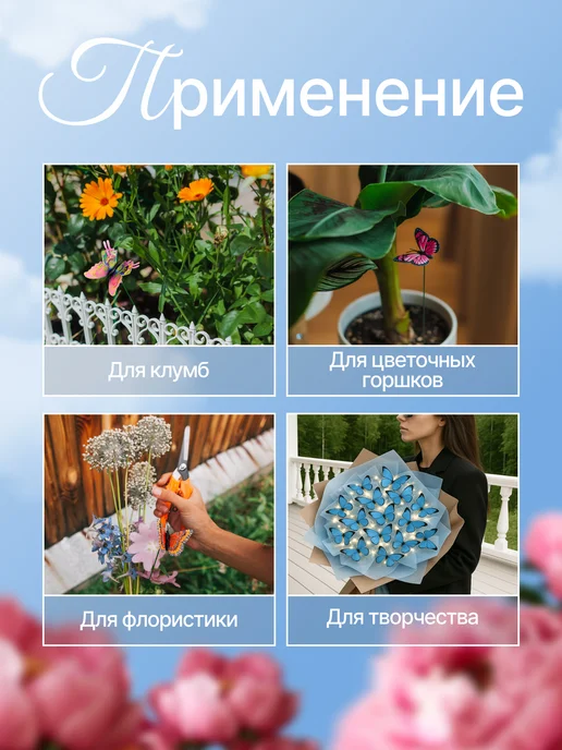 Декор «Бабочка Атрис» для сада и дачи штекер набор 15 ш, 15 шт, фото 3
