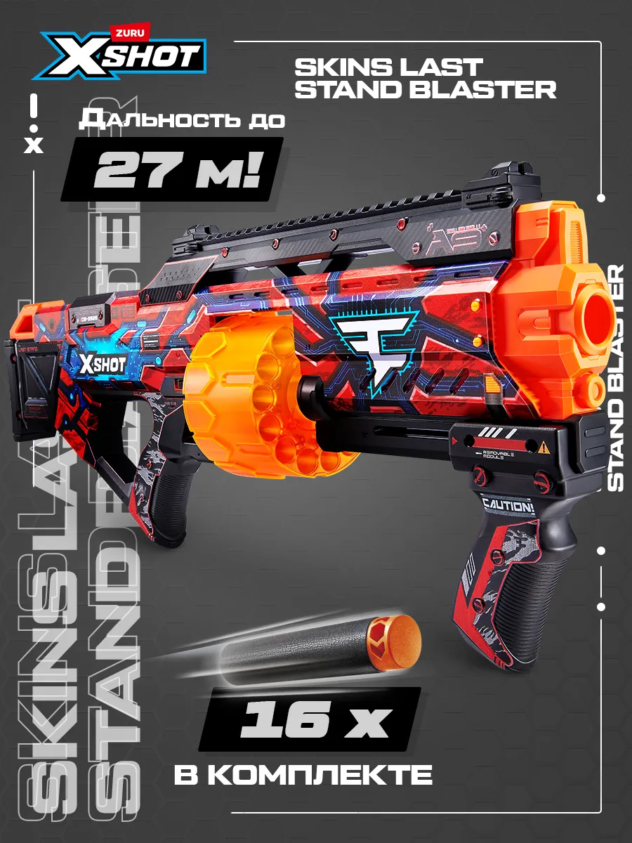 Игрушечный Автомат детский XShot Дробовик с мягкими пулями X-SHOT