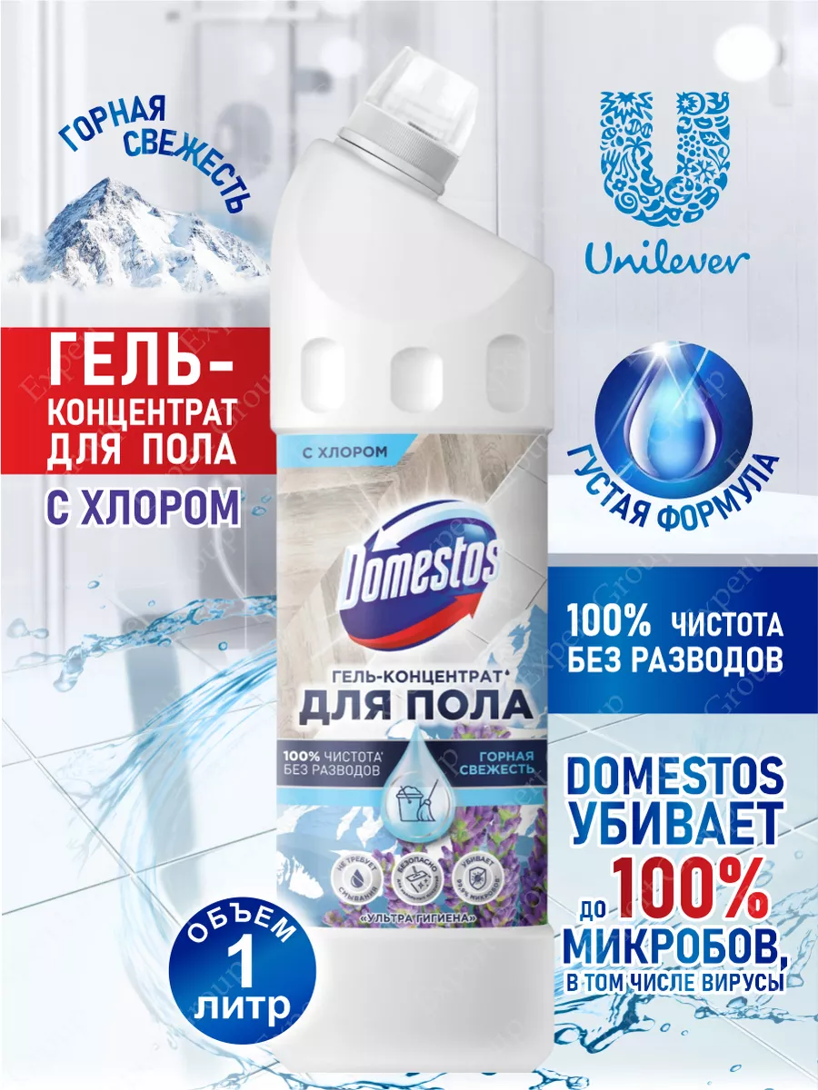 Набор средств Доместос для уборки Domestos 196017378 купить за 1 078 ₽ в  интернет-магазине Wildberries