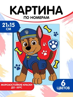 Роспись по холсту 21х15 Гончик Щенячий Патруль Paw Patrol 196018397 купить за 248 ₽ в интернет-магазине Wildberries