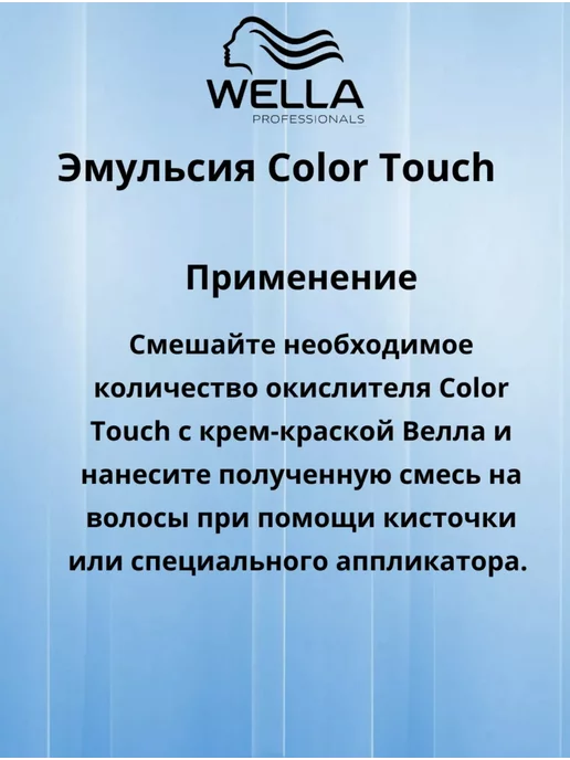 WELLA PROFESSIONALS Окислительная эмульсия WELLOXON PERFECT Окислитель 4%, 4%, фото 9