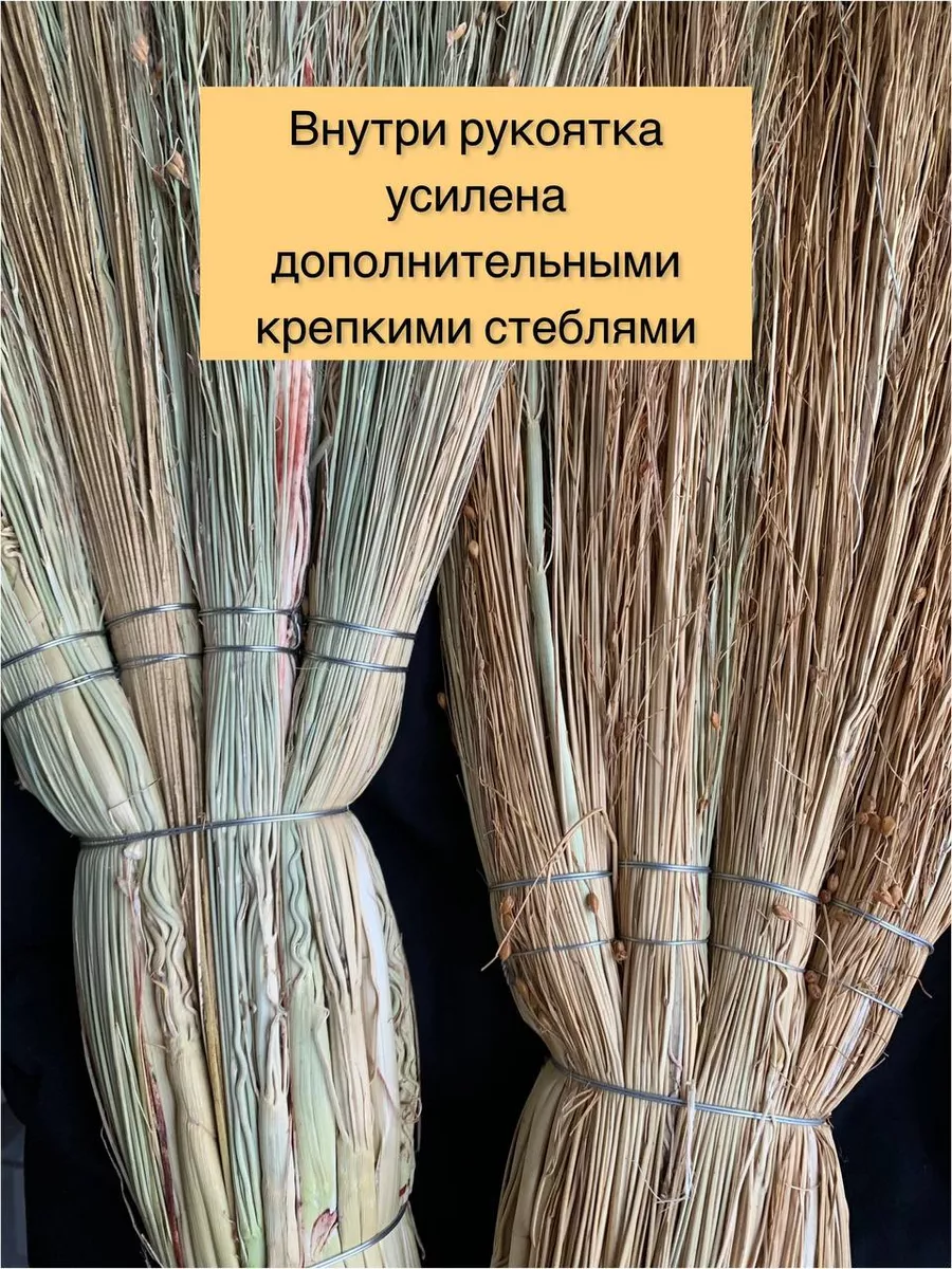 Веник Сорго натуральный большой для уборки 196019589 купить за 406 ₽ в  интернет-магазине Wildberries