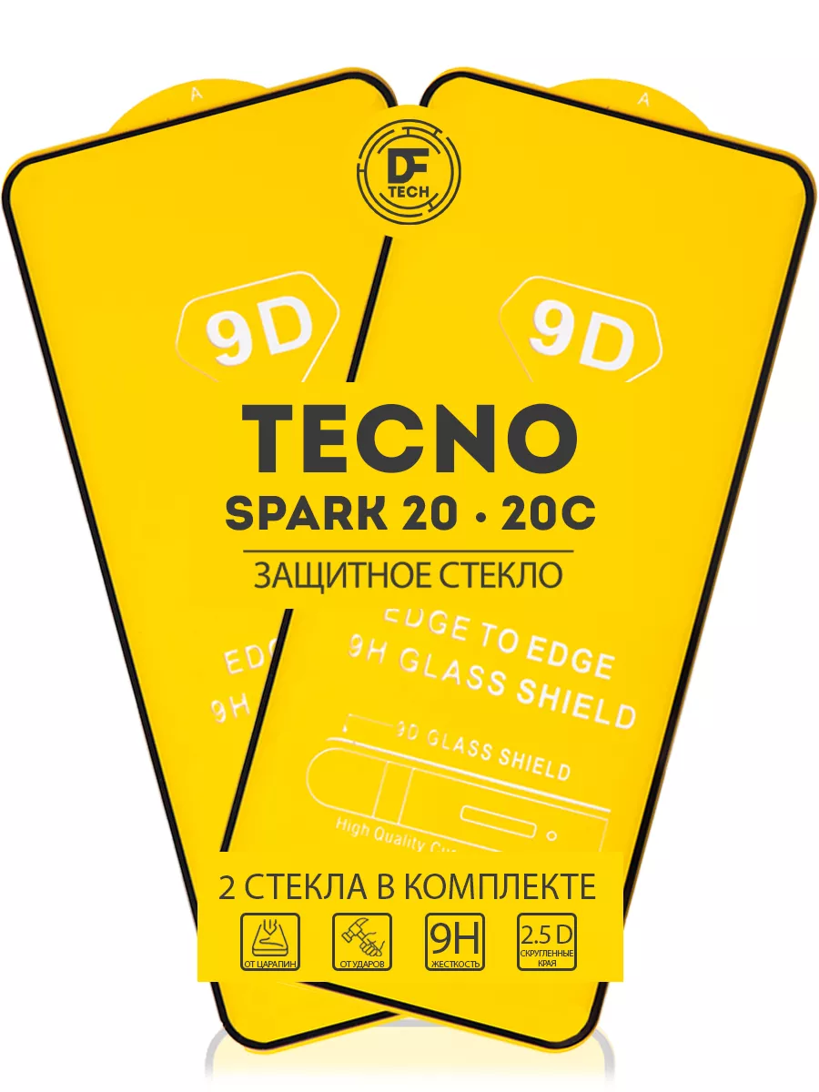 Защитное стекло на TECNO SPARK 20 и SPARK 20C