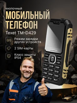 Телефон кнопочный Нокия 1280 Nokia 199851930 купить за 558 ₽ в интернет-магазине Wildberries