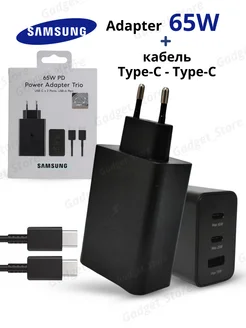 Зарядное устройство Самсунг 65W с кабелем Type-C Samsung 196022024 купить за 1 162 ₽ в интернет-магазине Wildberries