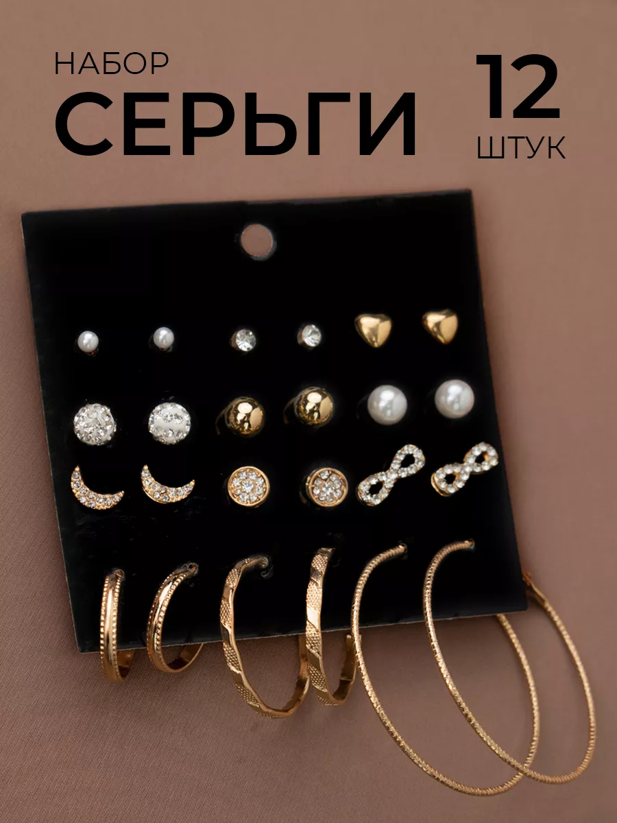 Сережки набор кольца...