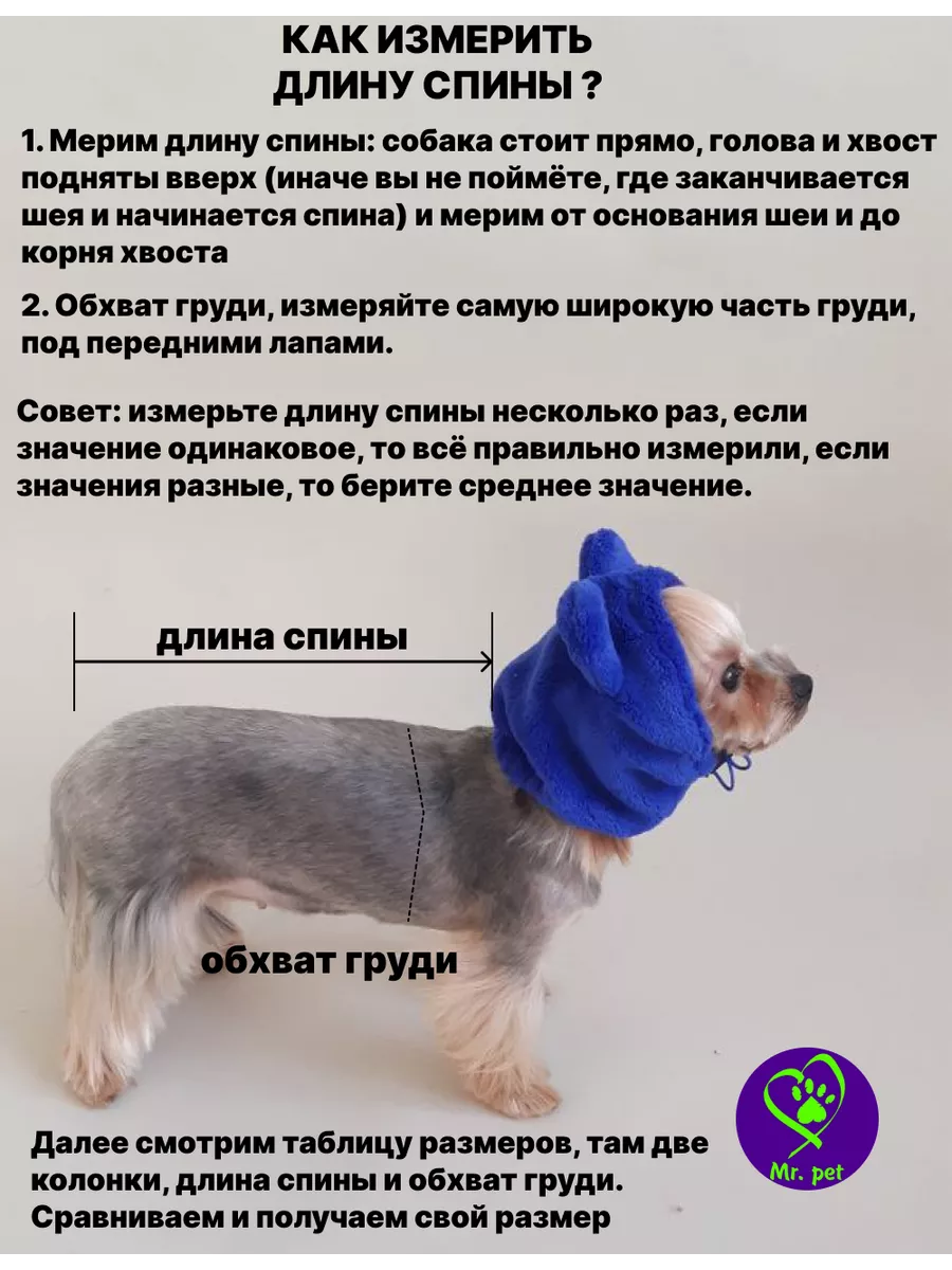 Mr.pet одежда для собак Новогодняя футболка для маленьких собак