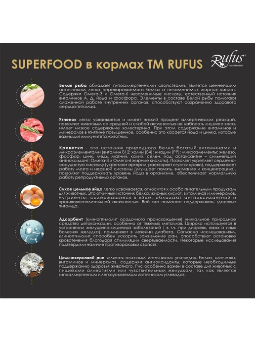 Сухой корм RUFUS для собак, мелкие, ягненок, 0,5 кг, фото 4