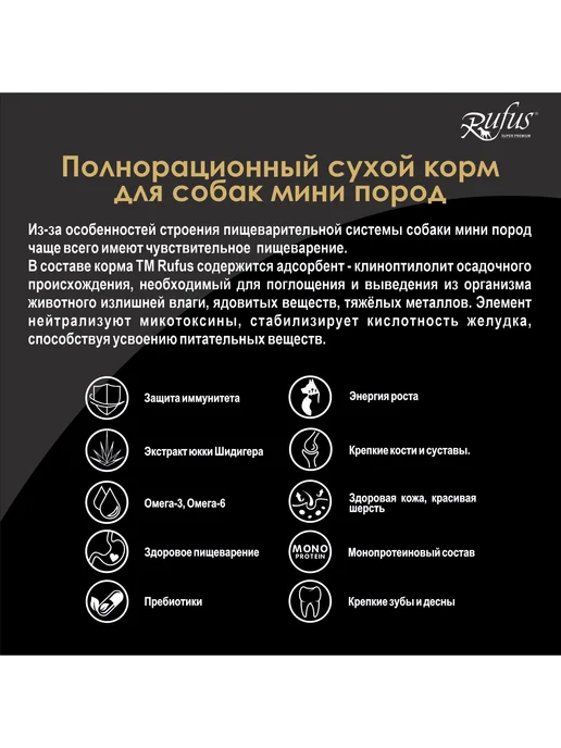 Сухой корм RUFUS для собак, мелкие, ягненок, 0,5 кг, фото 5