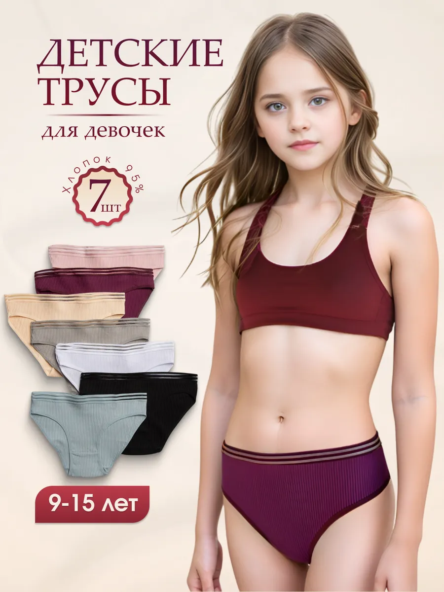 Трусы детские набор 7 шт...