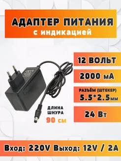 Блок питания 12В 2A 5.5х2.5мм Орбита 196025252 купить за 292 ₽ в интернет-магазине Wildberries