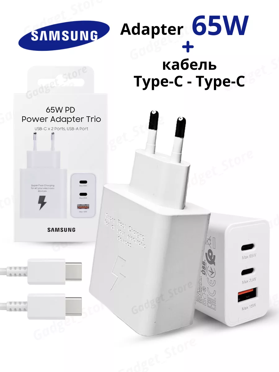 Зарядное устройство Самсунг 65W с кабелем Type-C Samsung 196026981 купить  за 1 228 ₽ в интернет-магазине Wildberries