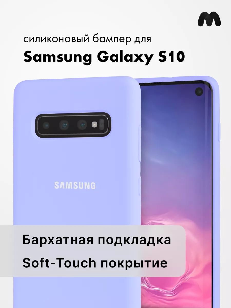 Чехол для Samsung Galaxy S10 силиконовый Safe-Case 196028214 купить за 345  ₽ в интернет-магазине Wildberries