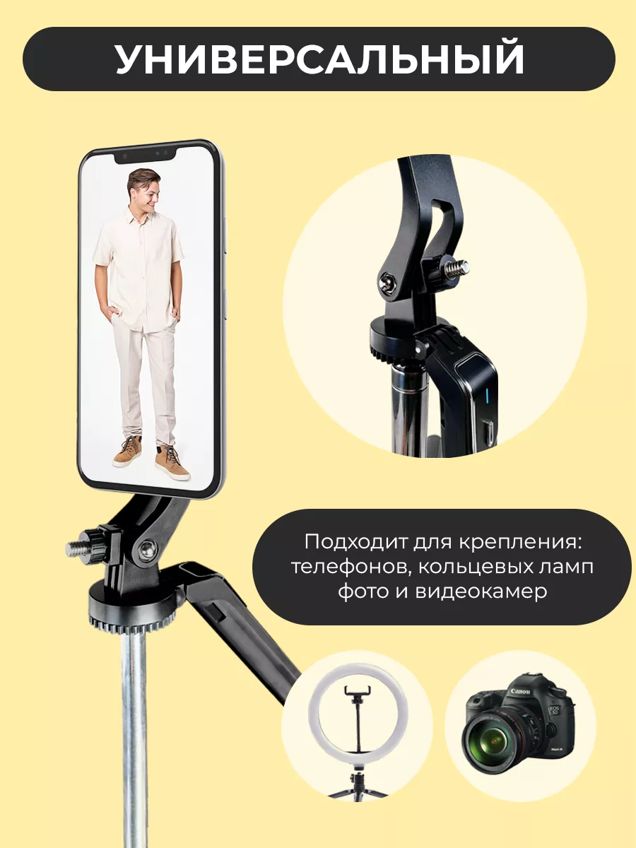 Штатив для телефона монопод с bluetooth WALKER 196028445 купить за 1 834 ₽  в интернет-магазине Wildberries