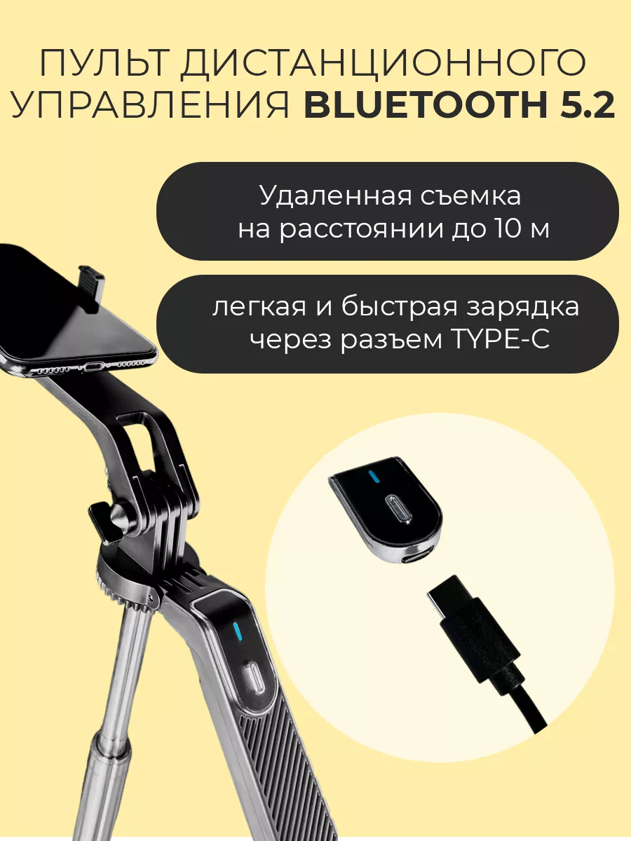 Штатив для телефона монопод с bluetooth WALKER 196028445 купить за 2 038 ₽  в интернет-магазине Wildberries