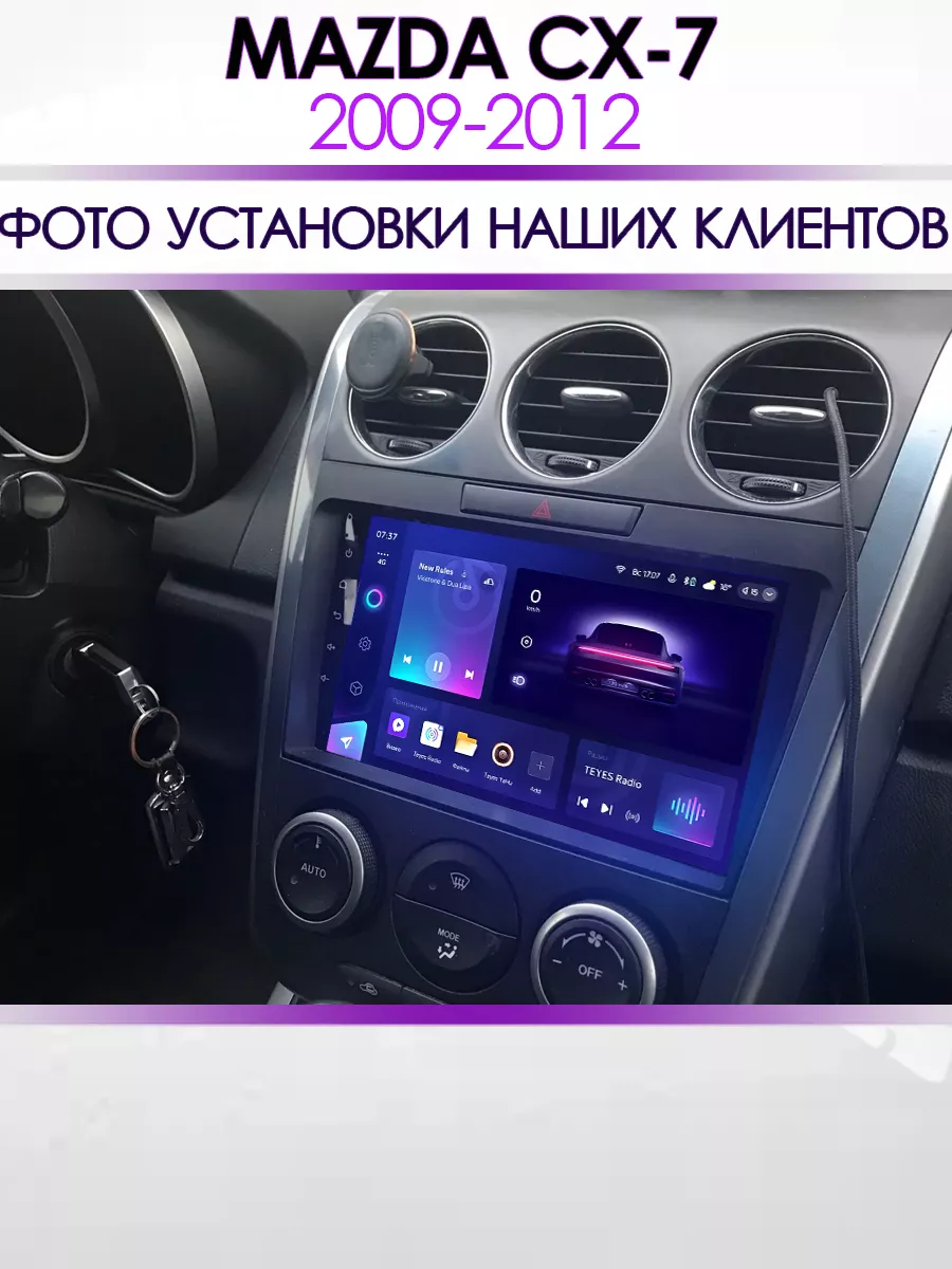 Магнитола для Mazda CX-7 2009-2012 Точка Звука 196028743 купить за 100 980  ₽ в интернет-магазине Wildberries