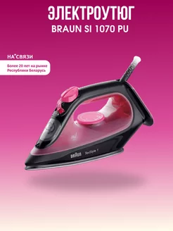 Утюг паровой мощный для одежды SI 1070 PU BRAUN 196029842 купить за 4 284 ₽ в интернет-магазине Wildberries