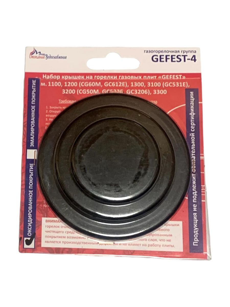 Купить крышку гефест. Gefest с газогорелочной группой Gefest-4. Петли крышки Гефест. Кронштейн крышки "Gefest" модели 3100 как выглядит в сборе.