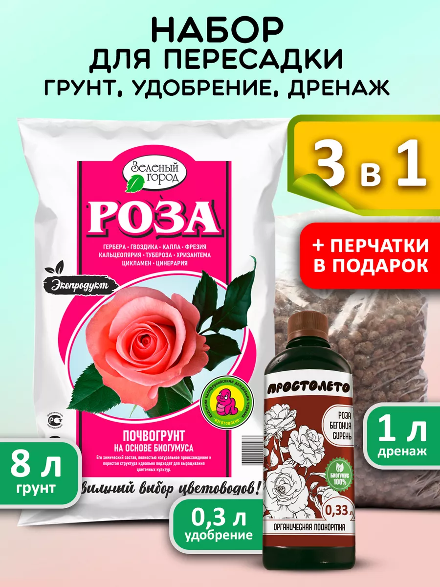 Грунт для роз цветов и...