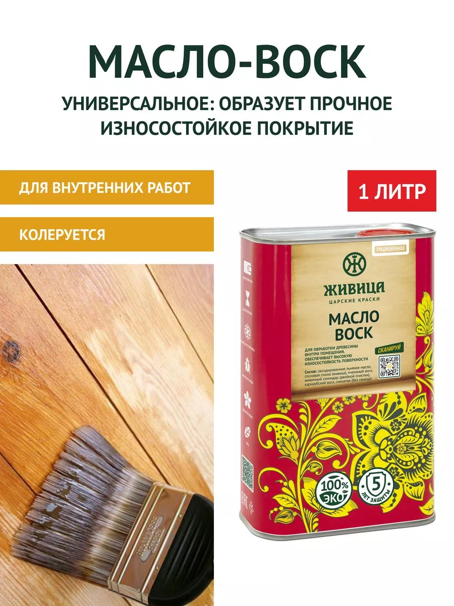 PROSTOCOLOR масло для интерьера палисандр 0,75л