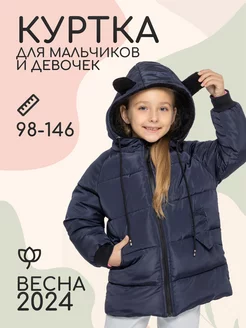 Куртка осенняя с ушками детская Sardina Baby 196032214 купить за 2 331 ₽ в интернет-магазине Wildberries