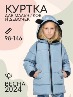 Куртка осенняя с ушками детская Sardina Baby 196032225 купить за 2 331 ₽ в интернет-магазине Wildberries