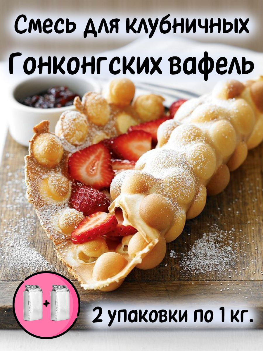 Печенье клубника из вафель