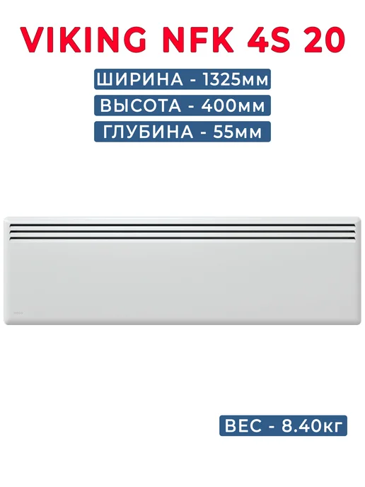 NOBO NFK 4S 20 Viking конвектор, обогреватель, белый, фото 2