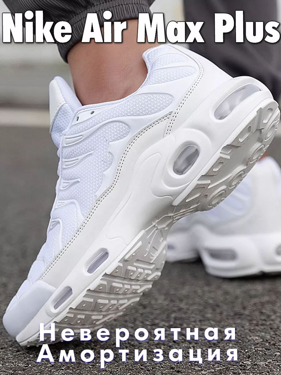 Кроссовки Найк Air Max Plus летние LEVO 196035331 купить за 3 450 ₽ в  интернет-магазине Wildberries