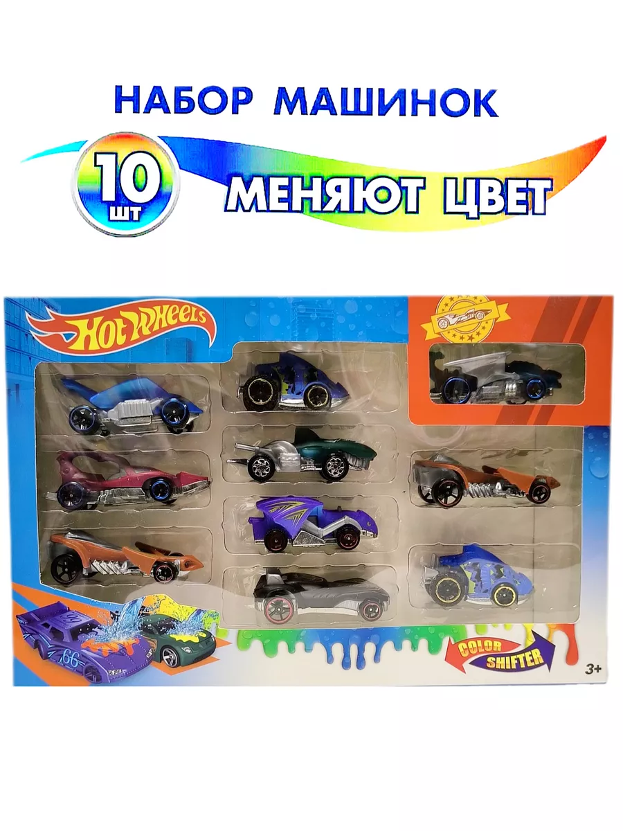 машинки hot wheels меняет цвет в воде Hot Wheels 196037561 купить за 1 305  ₽ в интернет-магазине Wildberries