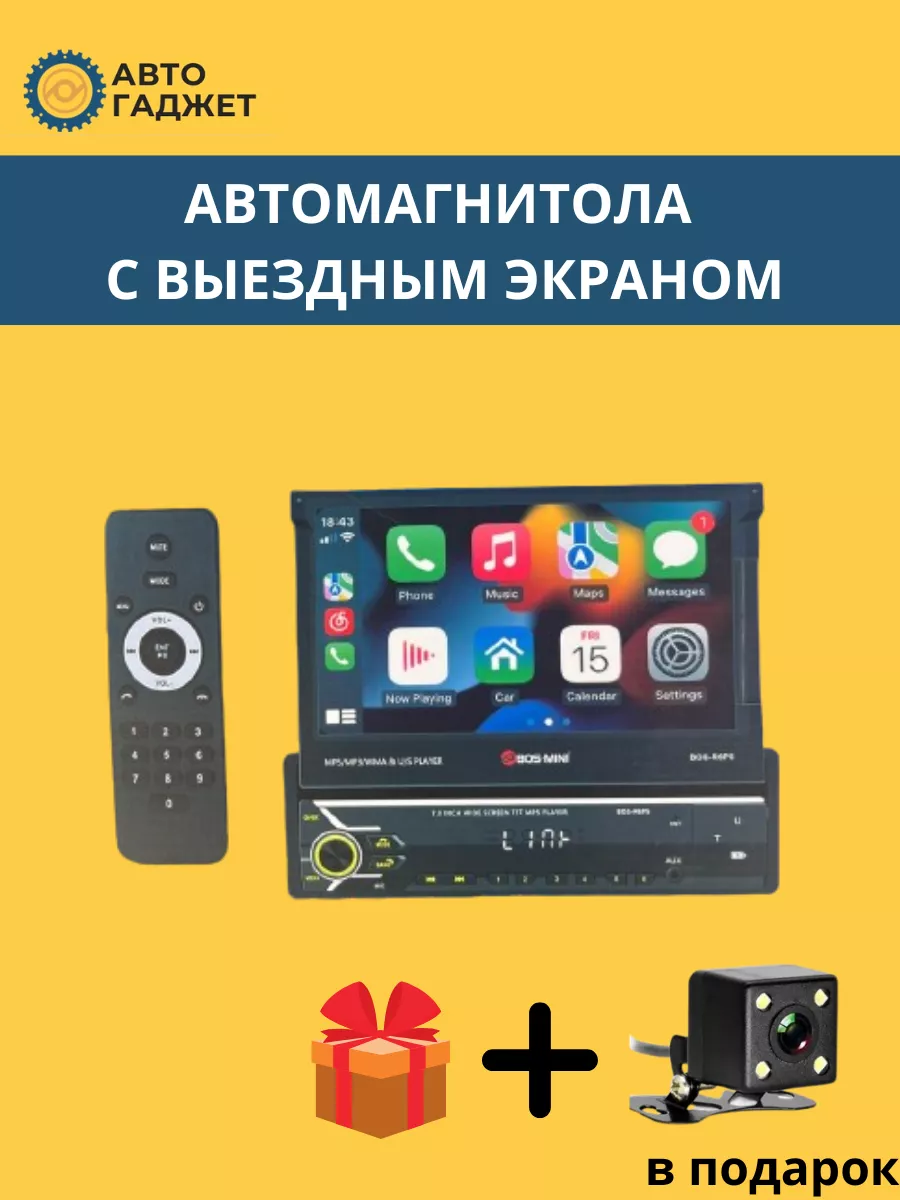 Автомагнитола 1 din с выдвижным экраном Pioneer 196039212 купить за 5 636 ₽  в интернет-магазине Wildberries