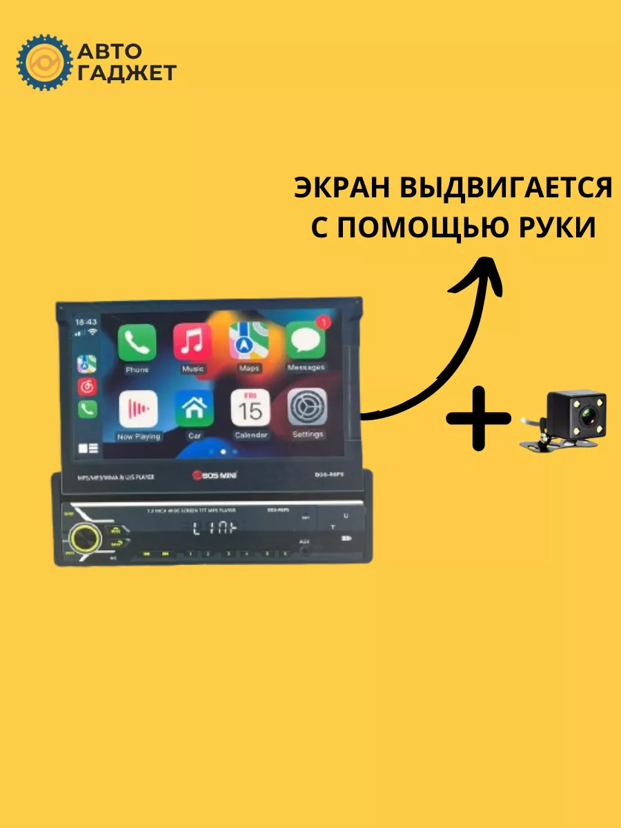 Автомагнитола 1 din с выдвижным экраном Pioneer 196039212 купить за 5 636 ₽  в интернет-магазине Wildberries