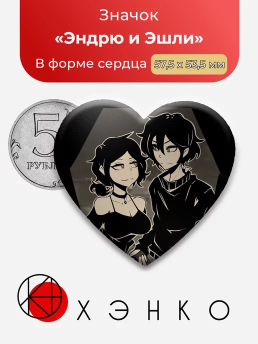 Эндрю и Эшли Гроб Энди и Лейли