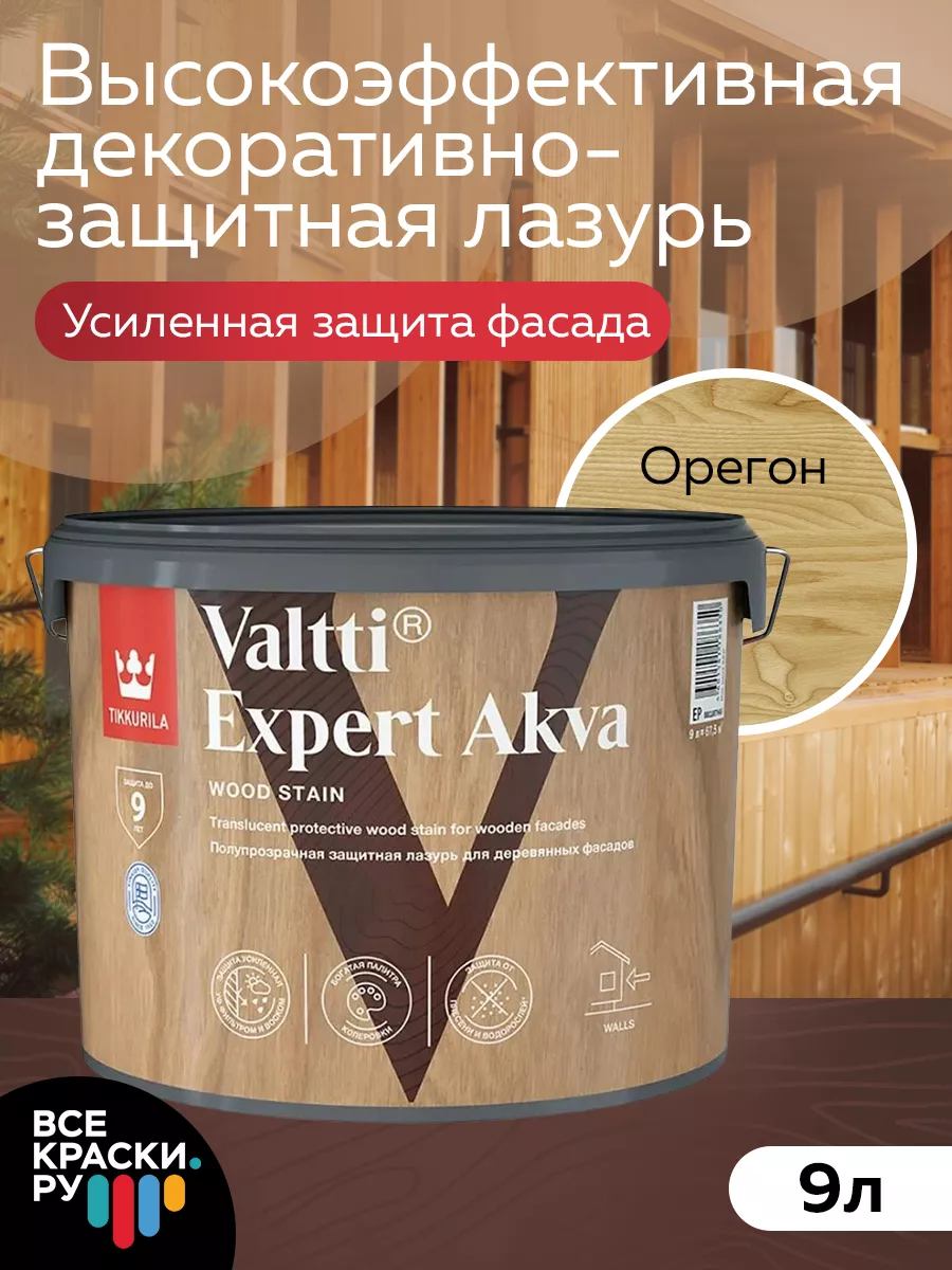 декоративная пропитка для дерева Valtti Expert Akva Tikkurila 196040159  купить за 11 051 ₽ в интернет-магазине Wildberries