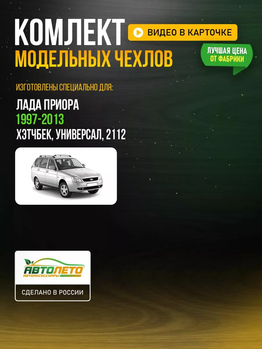 русский авто тюнинг ваз 2112 фото купе видео
