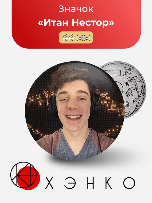 Итан Нестор CrankGameplays