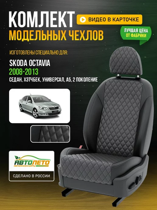 Подлокотники на автомобили Skoda - Доставка по России, купить онлайн!