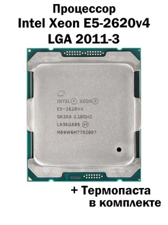 Процессор Intel Xeon E5-2620v4 LGA2011-3 / 8 ядер 16 потоков Intel 196045315 купить за 635 ₽ в интернет-магазине Wildberries