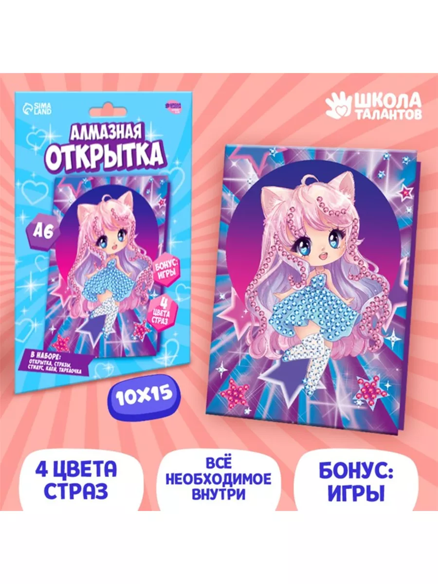 Алмазная мозаика на открытке 