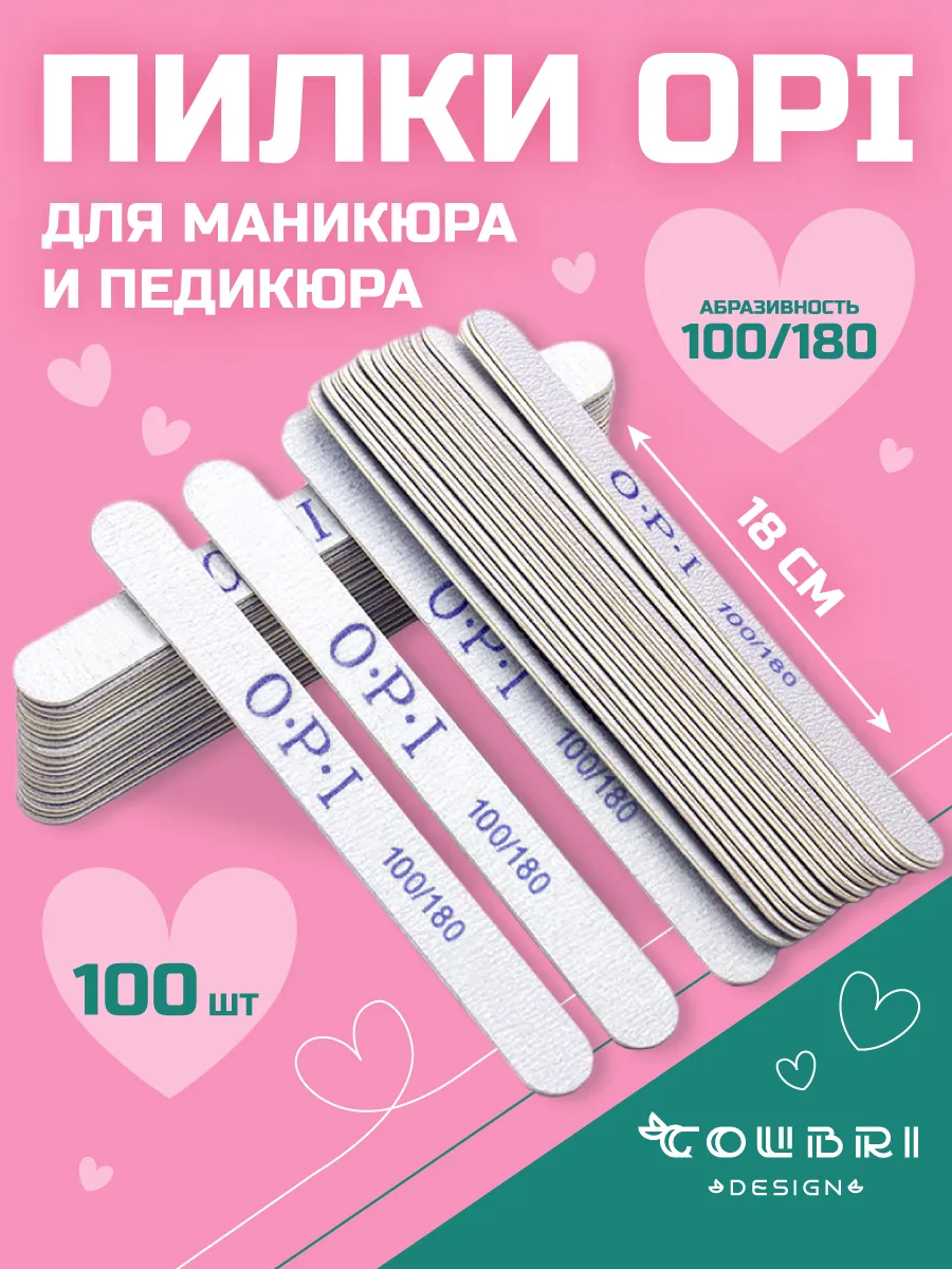 Пилки для ногтей для...