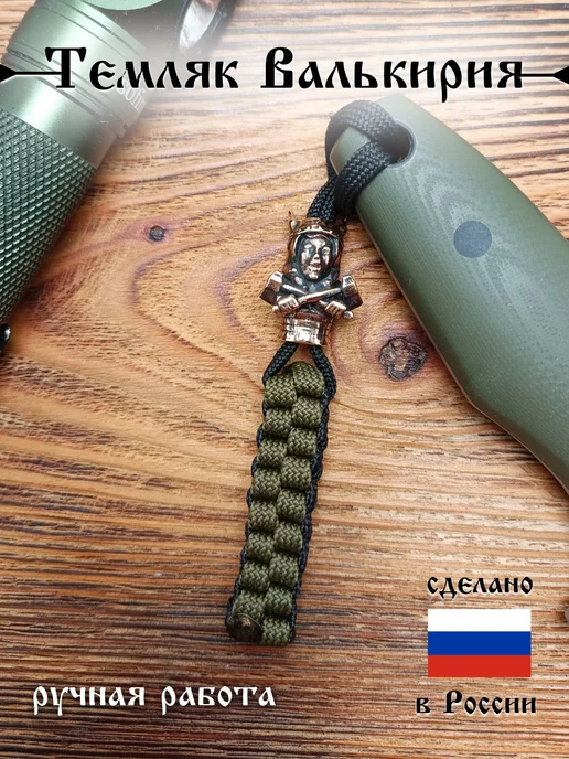 Материал рукояти paracord wrap — лаборатория ножей диваны-диванчики.рф