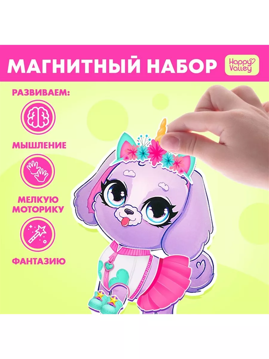 Магнитная игра 