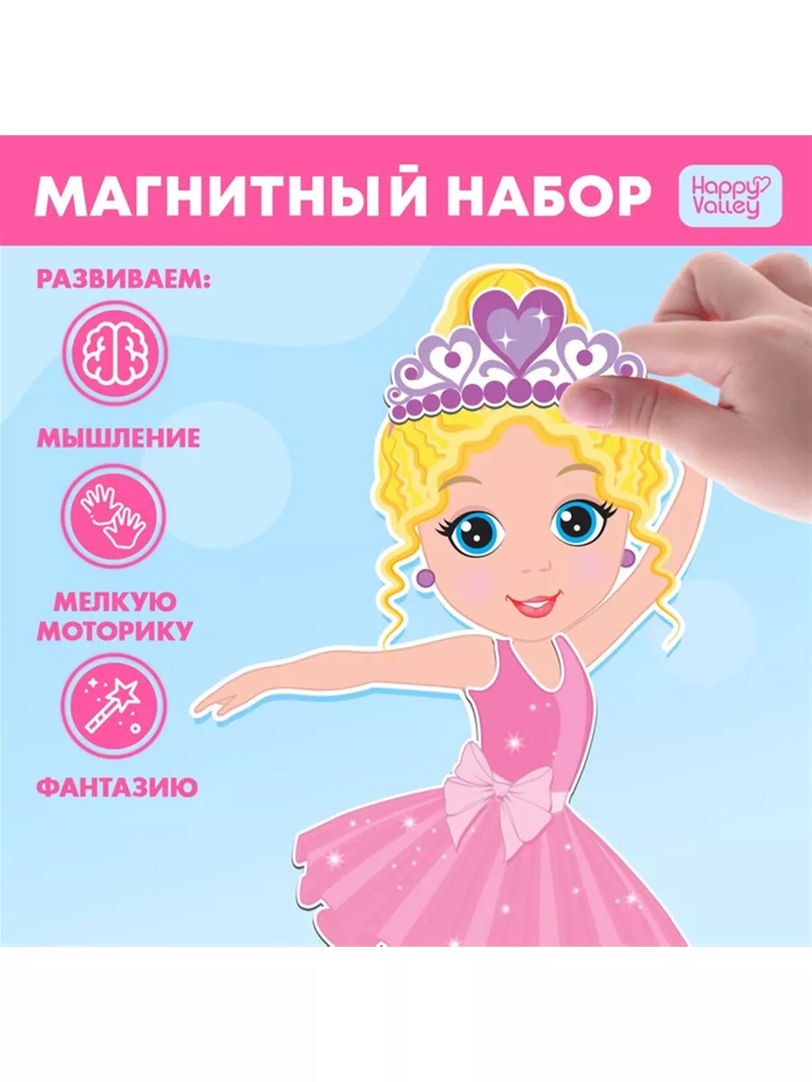 Магнитная игра 